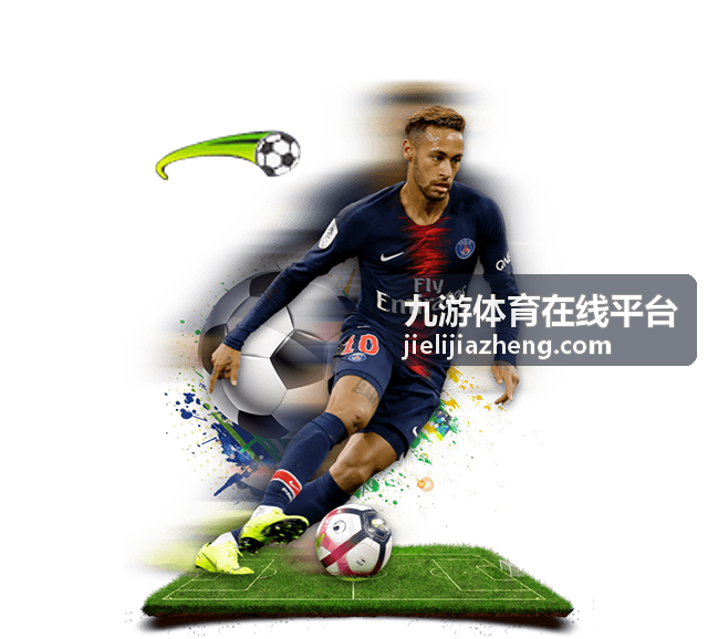 九游体育在线平台综合田径赛事回顾封面